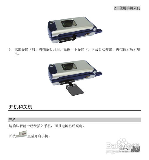 华为打孔电脑支架怎么用(华为打孔电脑支架使用指南)