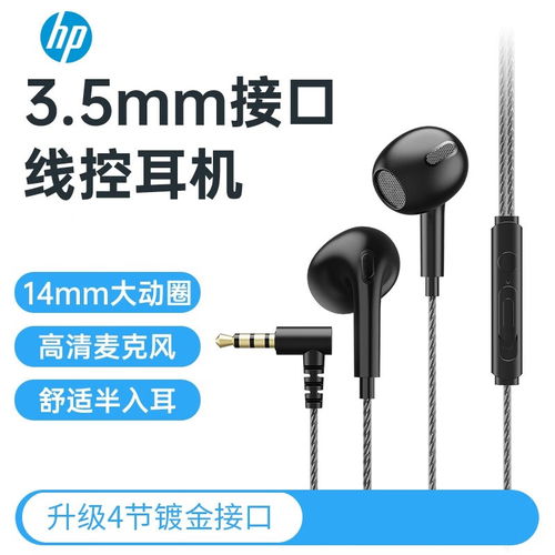 惠普电脑怎么插华为耳机(惠普电脑如何连接华为耳机—详细步骤解析)