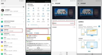 华为怎么进电脑模式界面(华为电脑模式界面进入方法详解) 华为怎么进电脑模式界面(华为电脑模式界面进入方法详解)
