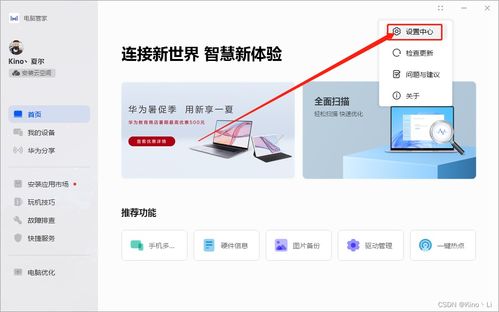 电脑华为超薄怎么设置壁纸(华为超薄电脑壁纸设置指南)