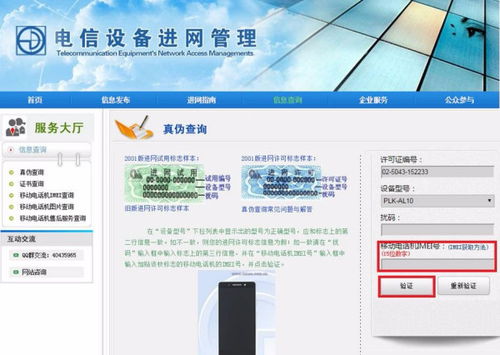 怎么查华为电脑正品厂家(如何查证华为电脑正品厂家—辨别真伪,选购无忧) 怎么查华为电脑正品厂家(如何查证华为电脑正品厂家—辨别真伪,选购无忧)