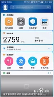 华为电脑使用痕迹怎么查(华为电脑使用痕迹查询方法与步骤详解)
