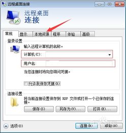 华为连接电脑怎么查(华为连接电脑怎么查，详细步骤与常见问题解析)