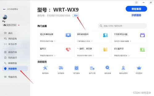 华为怎么查电脑的配置(华为电脑配置查询指南)