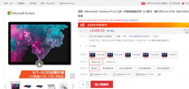 电脑版京东怎么抢华为(如何在电脑版京东上成功抢购华为产品—攻略详解)