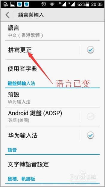 华为电脑怎么改成韩语(华为电脑语言设置指南，如何轻松切换至韩语界面)