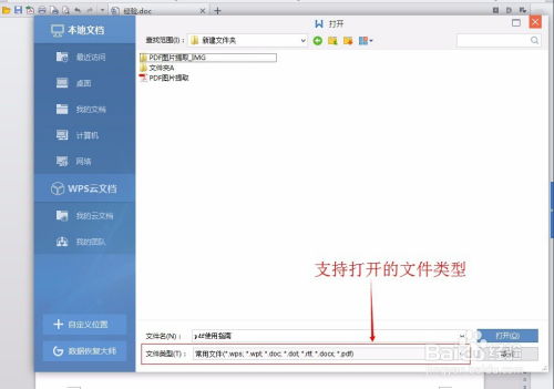 华为电脑怎么弄PDF(华为电脑如何轻松处理PDF文件，创建、编辑与阅读)