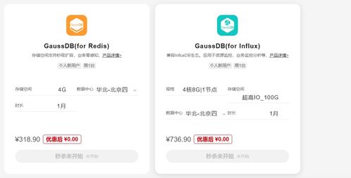 华为云电脑怎么取消吗(华为云电脑取消指南,轻松掌握取消流程) 华为云电脑怎么取消吗(华为云电脑取消指南,轻松掌握取消流程)