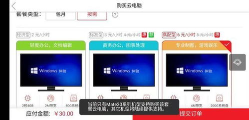 华为投票领电脑怎么领(华为投票领电脑活动指南，如何轻松领取你的新电脑？