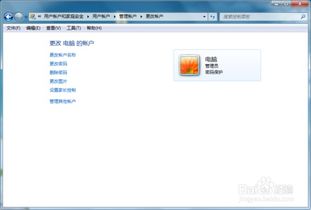 华为怎么修改电脑账户名(华为电脑账户名的修改步骤详解)