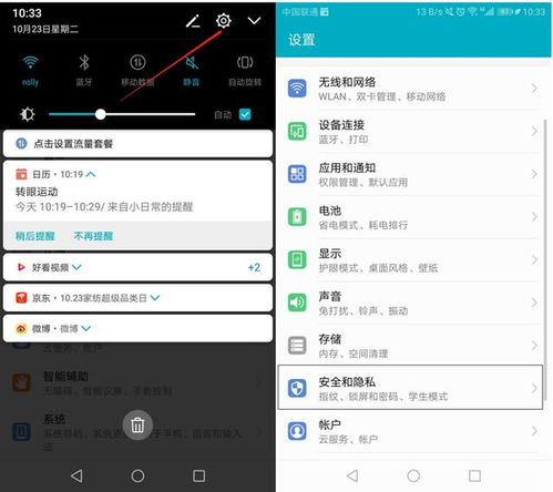 华为电脑锁屏怎么解除(华为电脑锁屏解除步骤详解) 华为电脑锁屏怎么解除(华为电脑锁屏解除步骤详解)