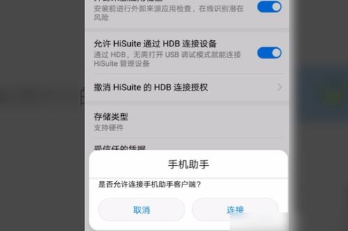 华为连电脑铃声怎么关闭(华为电脑如何关闭连接时的铃声) 华为连电脑铃声怎么关闭(华为电脑如何关闭连接时的铃声)