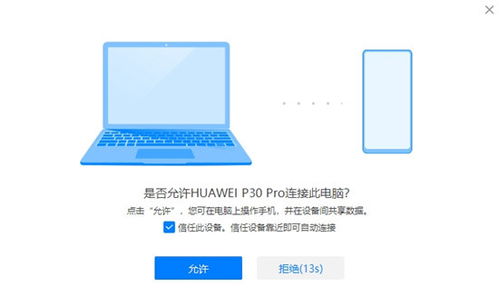 联想怎么装华为电脑管家(联想电脑如何安装华为电脑管家)