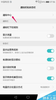 华为电脑怎么不弹窗打开(华为电脑弹窗关闭策略，打造无干扰的工作与娱乐环境)