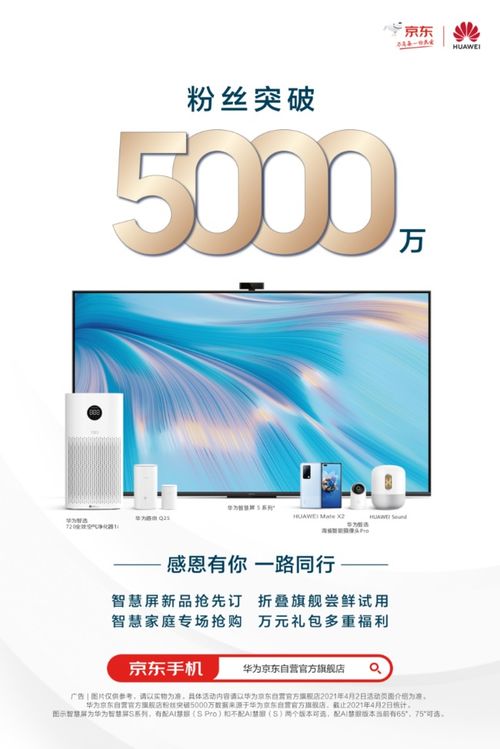 华为京东电脑怎么买划算(华为京东电脑购买攻略，如何买到性价比最高的电脑)