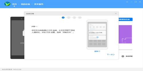 华为怎么下载电脑版应用(华为电脑版应用的下载方法与步骤)