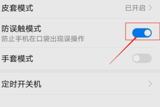 华为电脑屏幕误触怎么关(华为电脑屏幕误触关闭方法详解) 华为电脑屏幕误触怎么关(华为电脑屏幕误触关闭方法详解)
