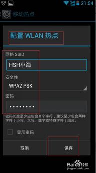 华为热点和电脑怎么连接(华为热点与电脑连接，轻松实现设备间的高速共享)