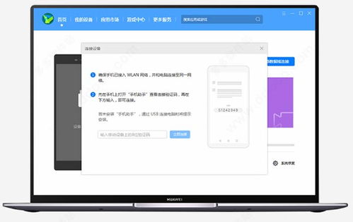华为怎么电脑上刷版本(华为电脑上刷版本的详细步骤与注意事项)