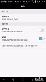 华为电脑指纹解锁怎么设置(华为电脑指纹解锁设置详解) 华为电脑指纹解锁怎么设置(华为电脑指纹解锁设置详解)
