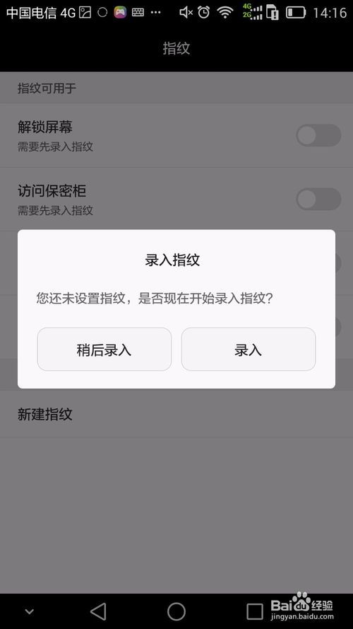 华为电脑指纹解锁怎么设置(华为电脑指纹解锁设置详解) 华为电脑指纹解锁怎么设置(华为电脑指纹解锁设置详解)