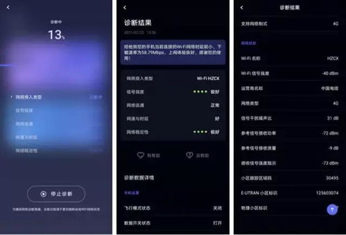 华为电脑怎么测实时网速(华为电脑实时网速测试详解)