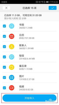 华为手机怎么迁移到电脑(华为手机数据迁移到电脑的详细步骤指南)