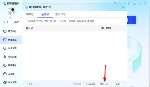 华为电脑信任软件怎么设置(华为电脑信任软件设置指南) 华为电脑信任软件怎么设置(华为电脑信任软件设置指南)