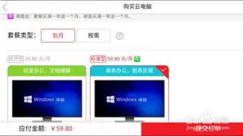 华为云电脑应用怎么下载(华为云电脑应用的下载与使用指南) 华为云电脑应用怎么下载(华为云电脑应用的下载与使用指南)