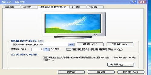 华为电脑屏保怎么弄(华为电脑屏保设置步骤详解)