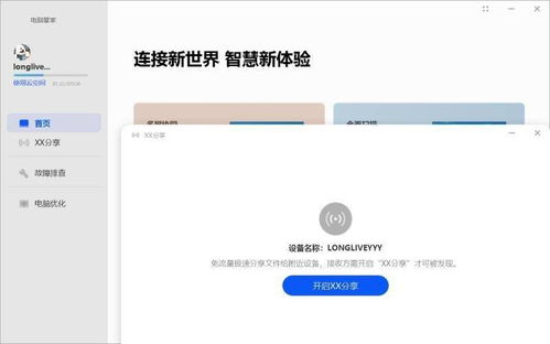 华为商城电脑怎么晒单(华为商城电脑晒单分享，体验、评价与建议)