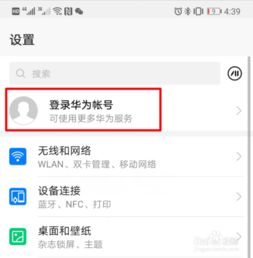 华为电脑本地账户怎么换(华为电脑本地账户更换全攻略)