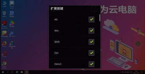 华为免费云电脑怎么连接(华为免费云电脑连接指南)