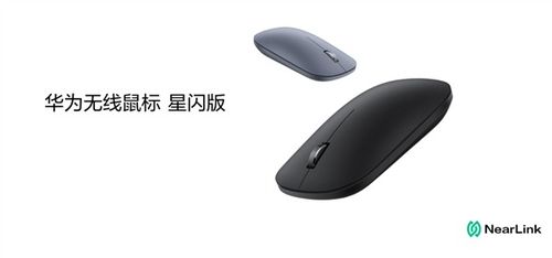 华为的鼠标怎么联电脑(华为鼠标与电脑的连接指南)