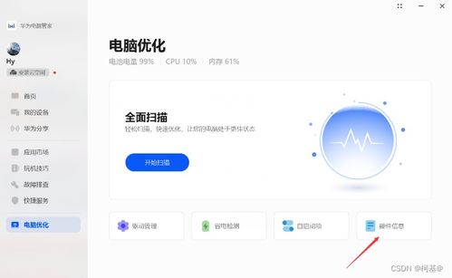 怎么查华为新电脑型号(华为新电脑型号查询攻略)