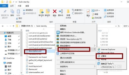 华为电脑怎么调主题颜色(华为电脑主题颜色调整指南)