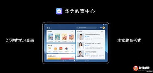 华为平板电脑怎么删掉app(华为平板电脑删除应用程序的详细步骤指南)
