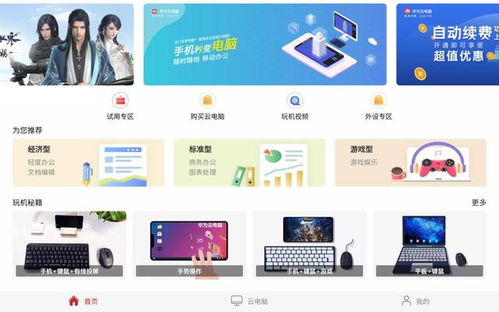 华为电脑怎么上团购(华为电脑团购攻略，轻松享受超值优惠)