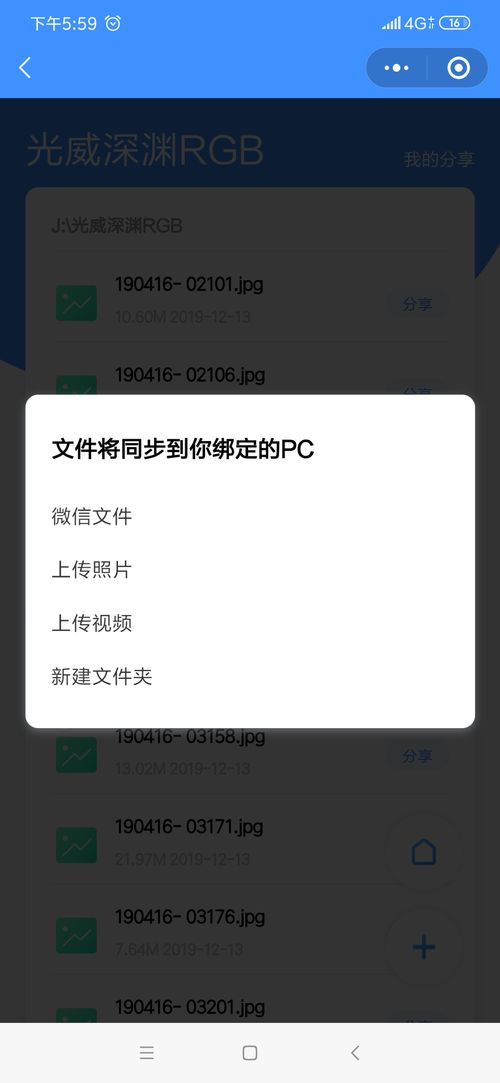 华为远程开关电脑怎么开(华为远程开关电脑功能详解，如何轻松开启和使用)