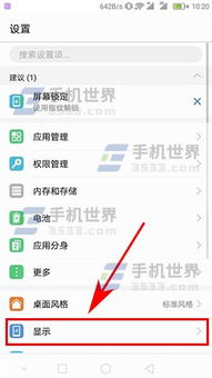 华为电脑菜单怎么调大(华为电脑菜单字体大小调整详解)