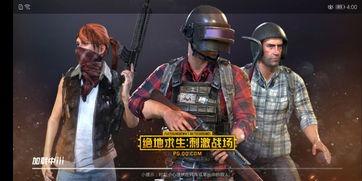 华为电脑怎么玩绝地求生(华为电脑畅玩绝地求生，硬件优化与游戏设置指南)