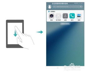 华为电脑怎么右方滑动屏幕(华为电脑屏幕右滑功能的使用指南)