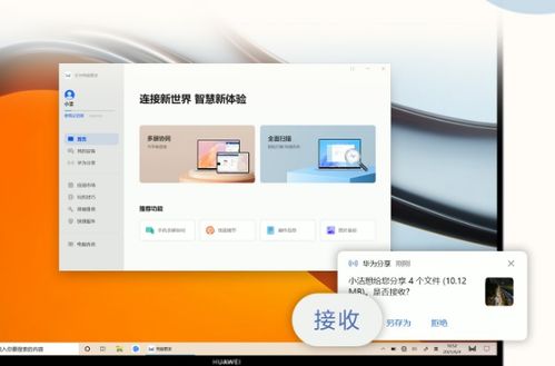 华为电脑怎么下游戏系统(华为电脑游戏系统下载指南)