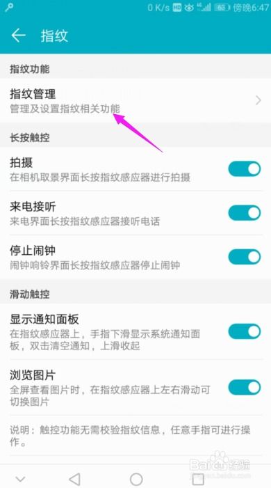 华为电脑指纹怎么开锁屏(华为电脑指纹开启锁屏功能,操作指南与优势解析) 华为电脑指纹怎么开锁屏(华为电脑指纹开启锁屏功能,操作指南与优势解析)
