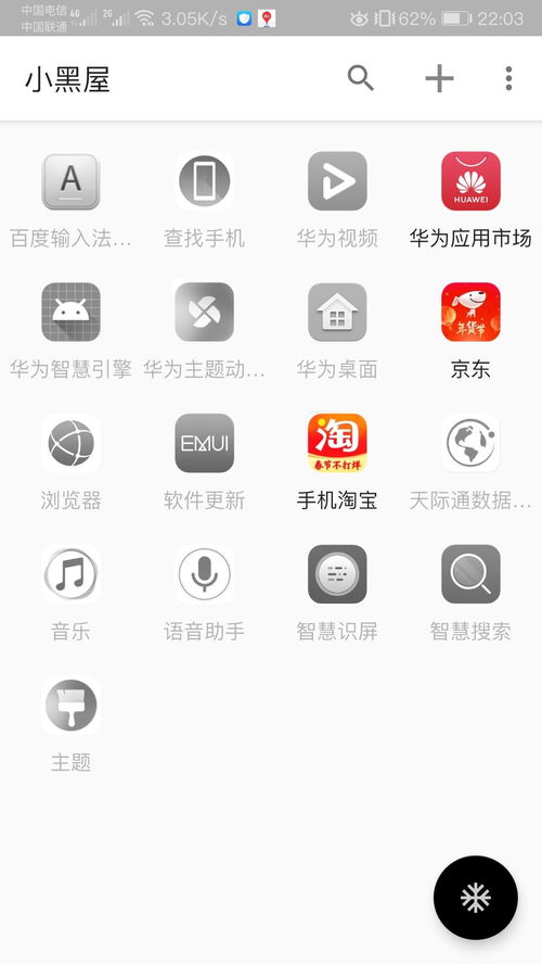 华为电脑桌面怎么截图(华为电脑桌面截图操作指南)