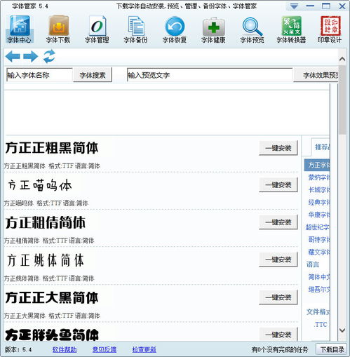 华为安可电脑怎么安装字体(华为安可电脑字体安装详解)