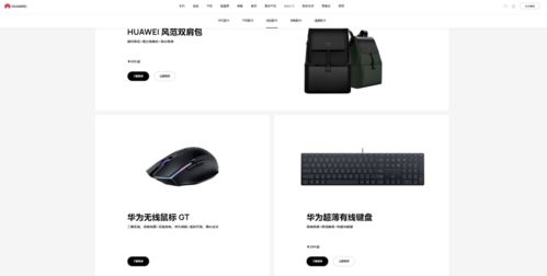 华为新款电脑怎么用鼠标(华为新款电脑鼠标使用指南) 华为新款电脑怎么用鼠标(华为新款电脑鼠标使用指南)
