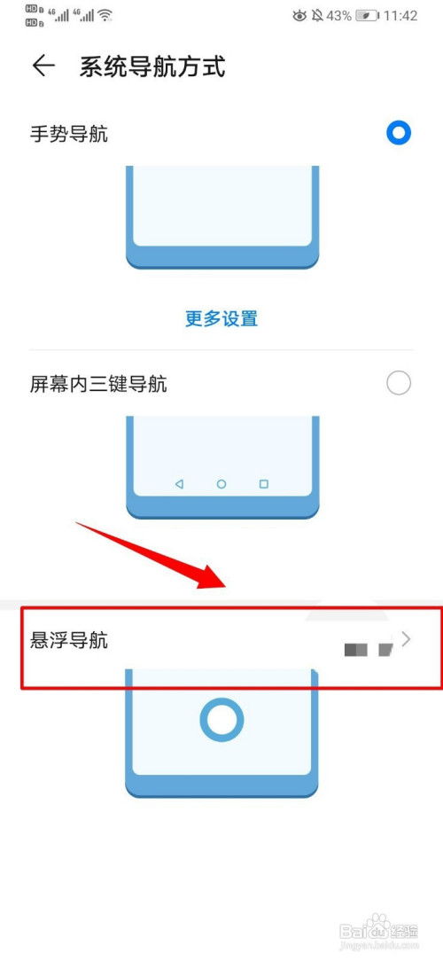 华为电脑怎么设置返回键(华为电脑设置返回键的详细步骤)
