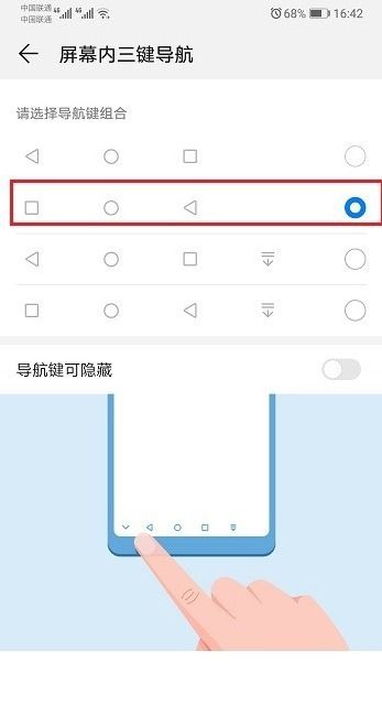 华为电脑怎么设置返回键(华为电脑设置返回键的详细步骤)