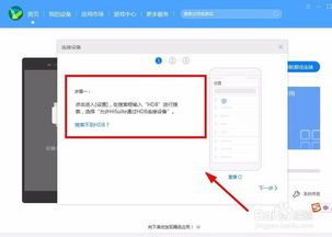 华为id账户怎么连电脑(华为ID账户与电脑的连接指南)